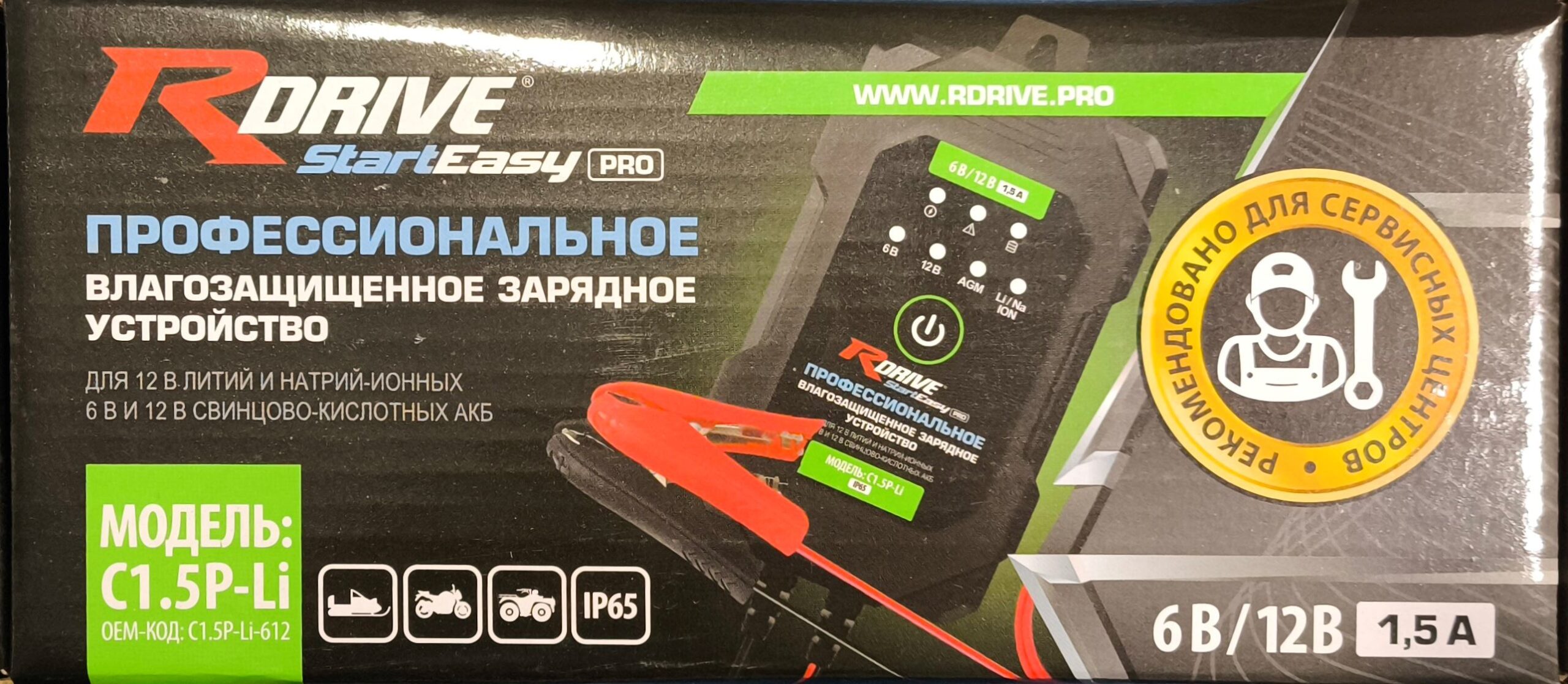 Зарядное устройство RDrive StartEasy PRO C1.5P-Li Зарядное устройство RDrive StartEasy PRO C1.5P-Li