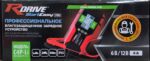 Зарядное устройство RDrive StartEasy PRO C4P-Li